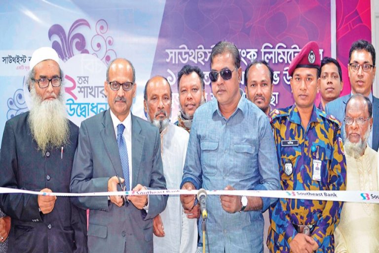 SM Mainputin Chowdhury、Southeast Bank Limitedの追加マネージングディレクター、正式に銀行のMuktagachha支店を就任