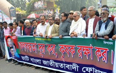 Vati Bangla Jatiyatabadi Forumが人間の鎖を形成した