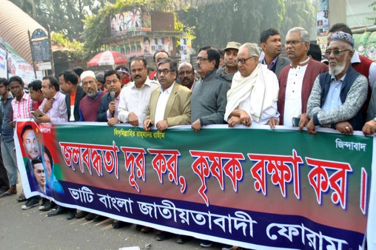 Vati Bangla Jatiyatabadi Forumが人間の鎖を形成した