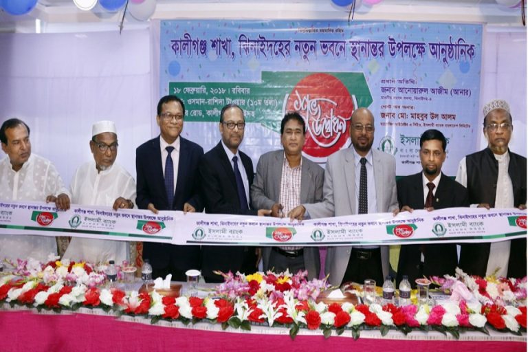 イスラミ銀行バングラデシュリミテッドは、新たに移転されたカリガニ支店