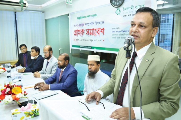 Islami BankバングラデシュリミテッドDhaka North Zoneはクライアントを集めます