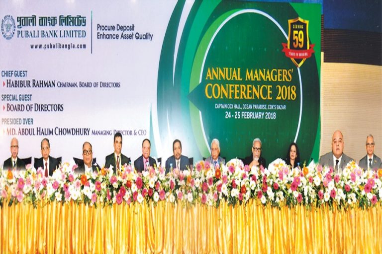 Pubali Bankの年間経営者会議2018年