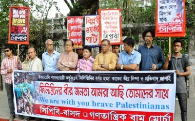 バングラデシュの共産党、バングラデシュSamajtantrik DalとガノタントリックBam Morchaは人間の鎖を形成した