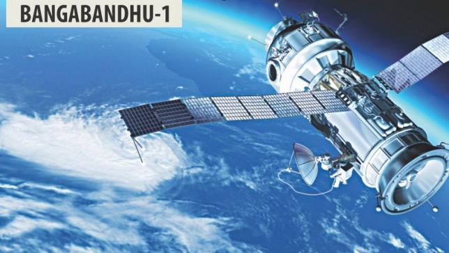 地面はBangabandhu-1から信号を得る