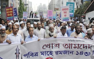 ラマダンの神聖な月を歓迎するために、宗教省とバングラデシュイスラム財団によってもたらされた集会