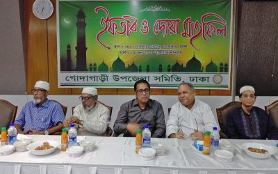 Rajshahi Godagari SamityのIftar Mahfil