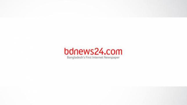 Bdnews24サイトがブロックされ、数時間後に復元されました