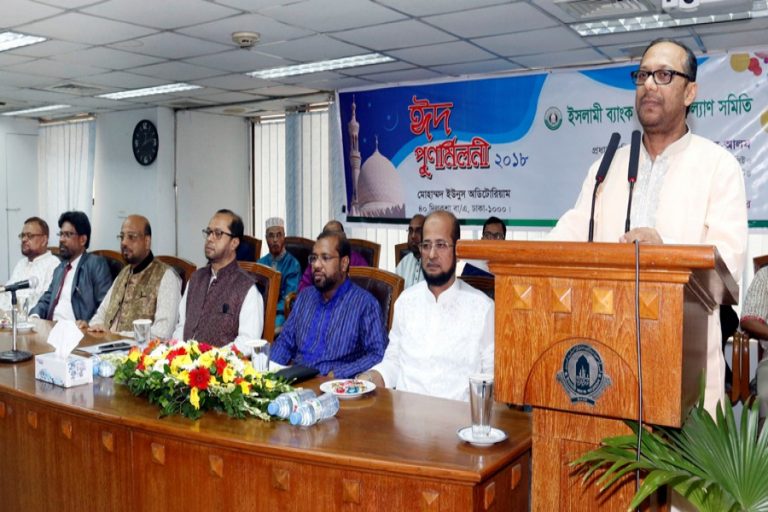 Islami Bank OfficersのKollyan SamityがEid再会を開催