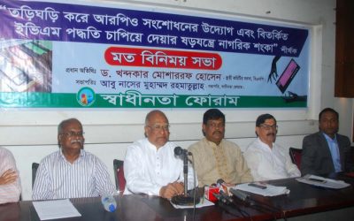 BNPはカマル博士を歓迎し、B Chyの統一運動