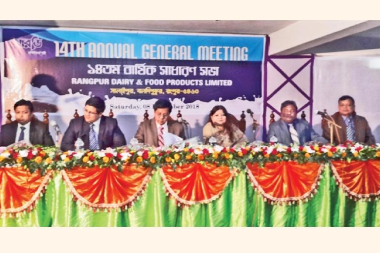Rangpur Dairyの第14回AGM