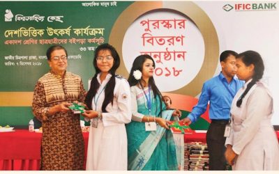 IFIC銀行、Bishwo Shahitto Kendro（BSK）が744人の学生を授与