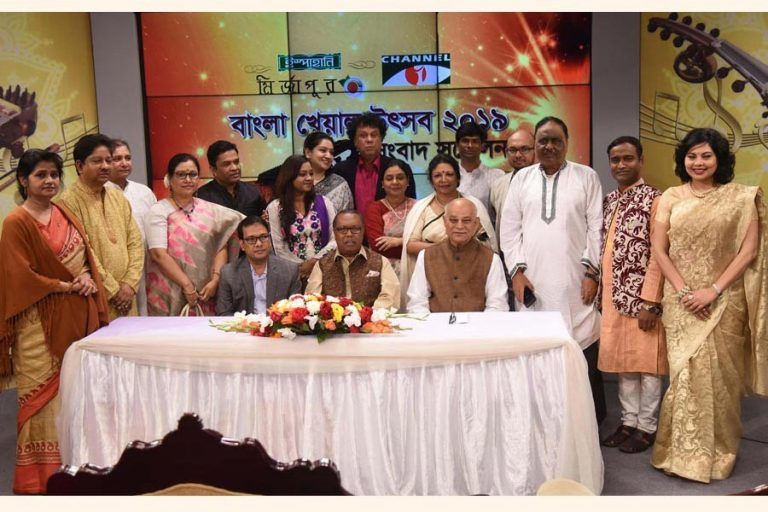 Bangla Kheyal Utsab