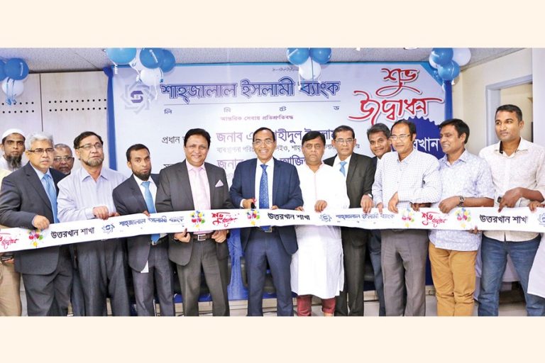 Shahjalal Islami Bank、第123支店を開設