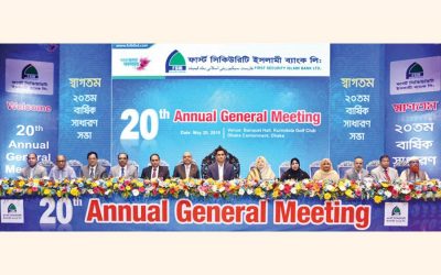 第20回セキュリティ初のイスラム銀行年次総会