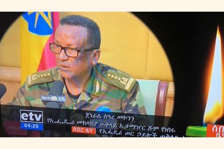 エチオピア軍の首長が「クーデター入札」攻撃で死亡