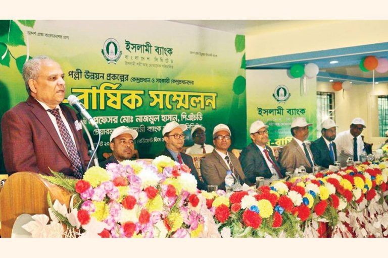Islami Bank Bangladesh Limited Cox's Bazar and Ramu Branches