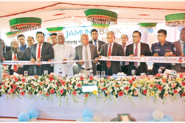 ジャムナ銀行がラヒマナガルに134番目の支店を開設