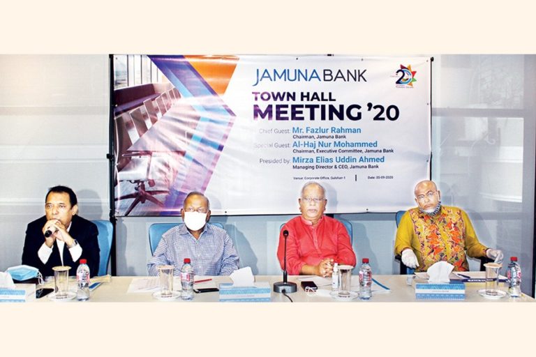 ジャムナ銀行の2020年タウンホールミーティング