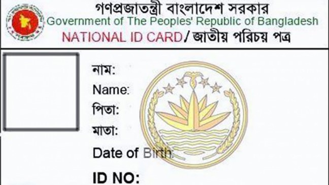 NID Card Forgery：サーバーのセキュリティを危うくするEC関係者