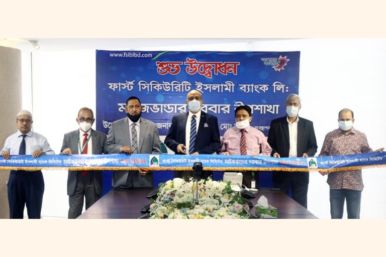 First Security Islami BankのMaizbhandar Darbar支店