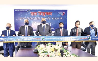 First Security IslamiBankがMajhirghatRoadサブブランチを開設