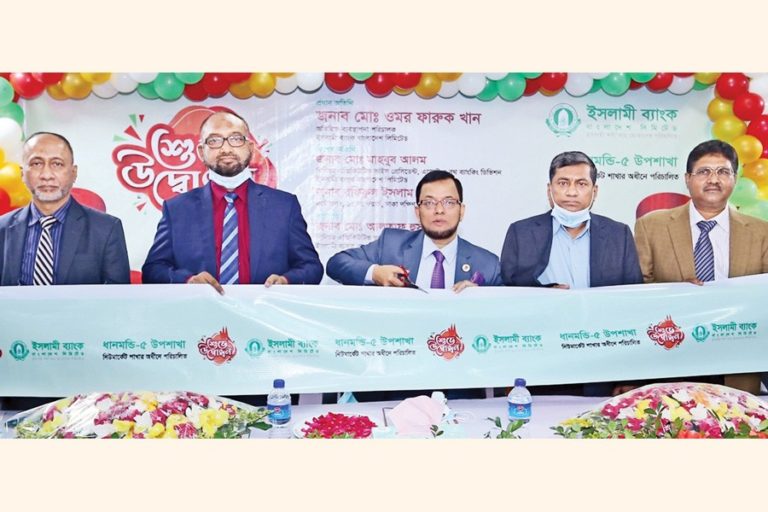 Islami BankBangladeshが「Dhanmondi-5Sub-Branch」を発足