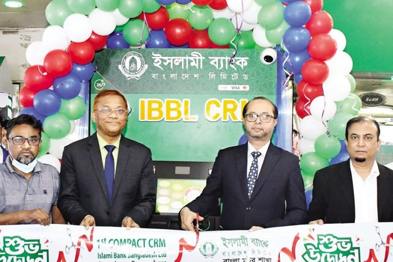 Islami BankBangladeshがEasternPlazaで最初のCRMを開始しました