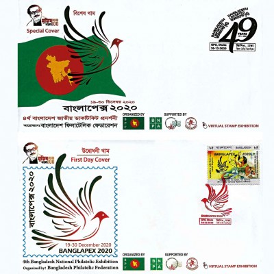 Banglapex 2020 –切手収集家の天国