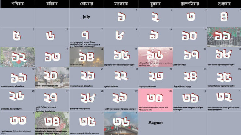 7月蜂起記念日に36日間のプログラムを発表