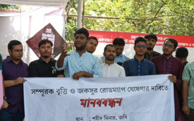 JnUの学生がJnUCSUに抗議し、2日間の最後通牒を突きつける