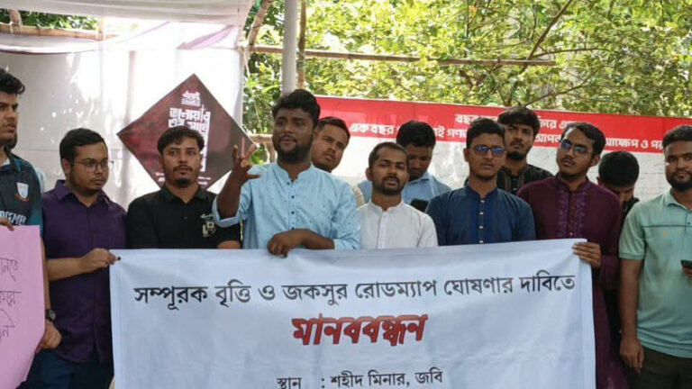 JnUの学生がJnUCSUに抗議し、2日間の最後通牒を突きつける