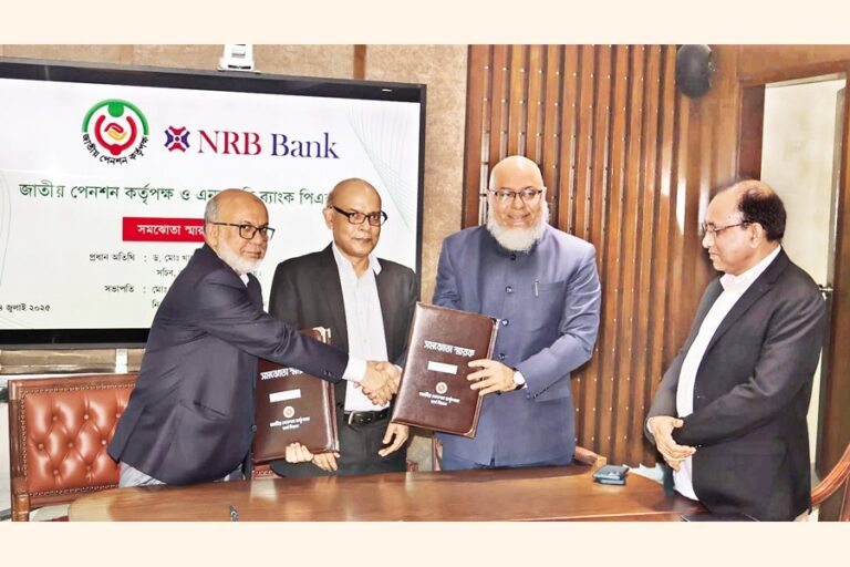 NRB銀行、国民年金当局と覚書を締結