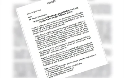 54人の市民の声明：バングラデシュ銀行の女性向け服装規定の背後にいる者たちへの懲罰を求める