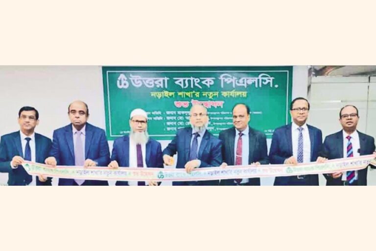 Uttara Bank PLC、ナレール支店開設