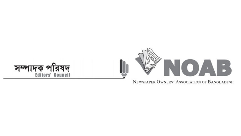 NOAB、ジャナカンタ事件に懸念を表明