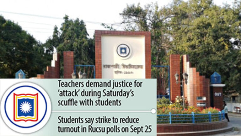 区割りをめぐる争い：RUの教師が無期限ストライキ