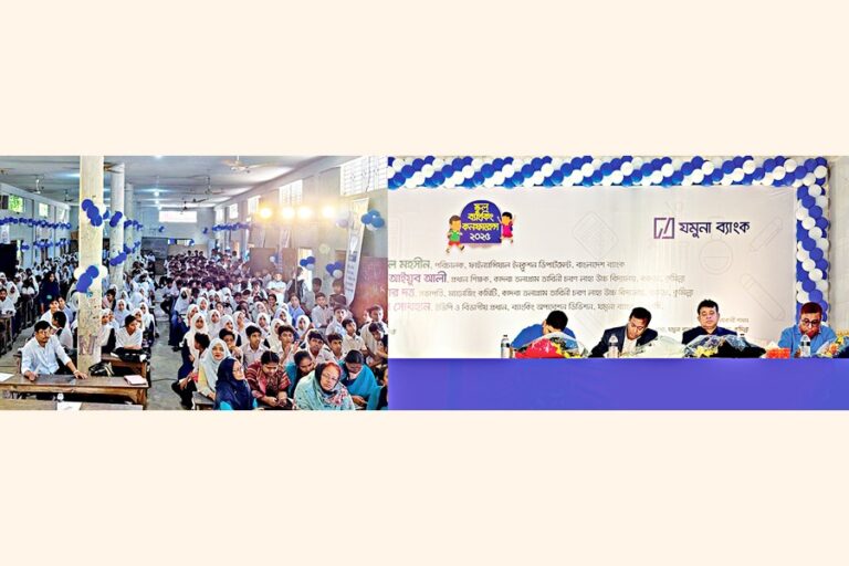 ジャムナ銀行が学校向け銀行会議を開催