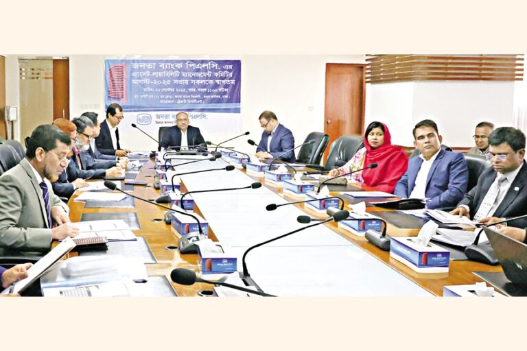 ジャナタ銀行が資産負債管理委員会の会議を開催 —