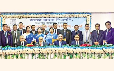 ジャナタ銀行、CTG部門半期ビジネス会議を開催