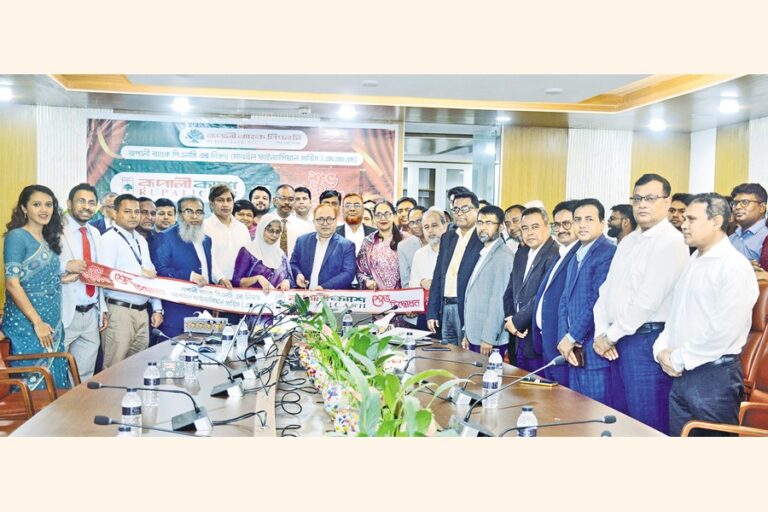 ルパリ銀行が新しいMFS「RupaliCash」を開始