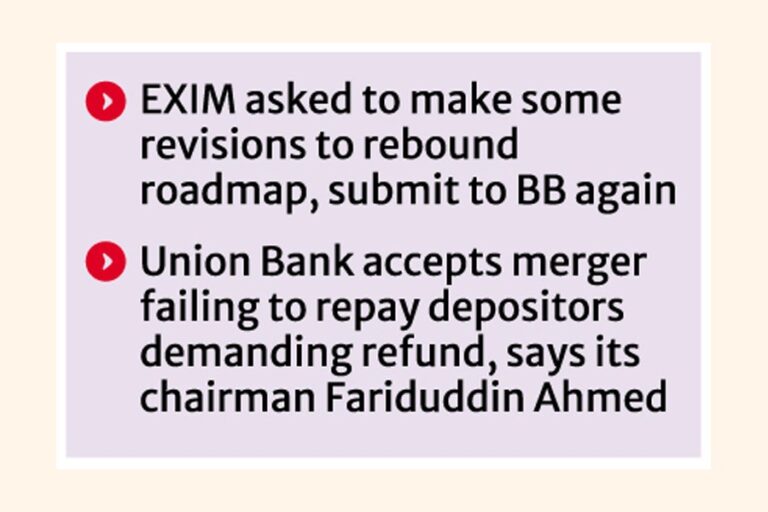 FSIBの後、ユニオン銀行が合併を承認、EXIMは拒否