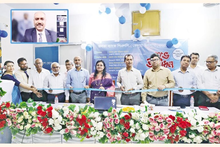 ジャナタ銀行がケンドゥアに初の支店を開設