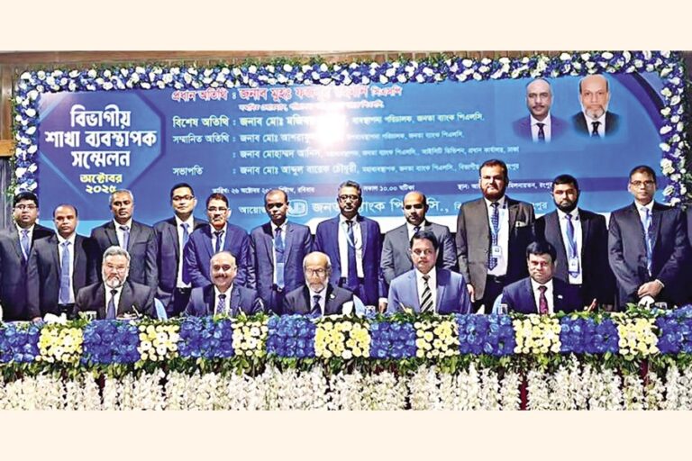 ジャナタ銀行支店長会議がランガプルで開催