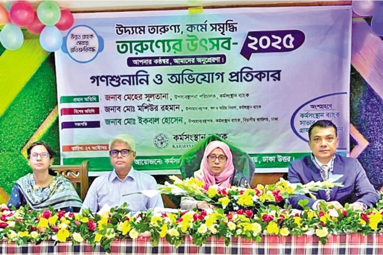 カルマサンスタン銀行が公聴会を開催