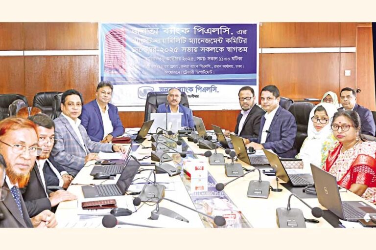 ジャナタ銀行、資産負債管理委員会会議を開催