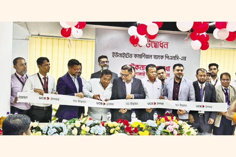 UCBがテクナフ支店を開設