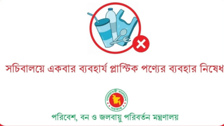 政府は事務局で使い捨てプラスチックを禁止