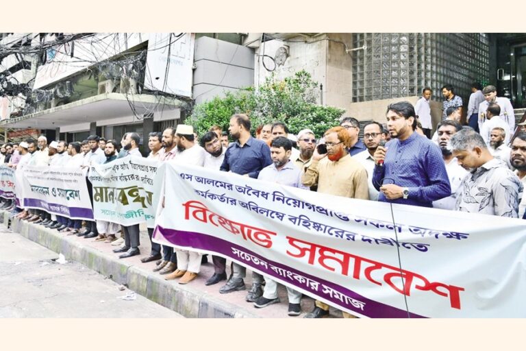 イスラミ銀行への違法な任命を取り消す