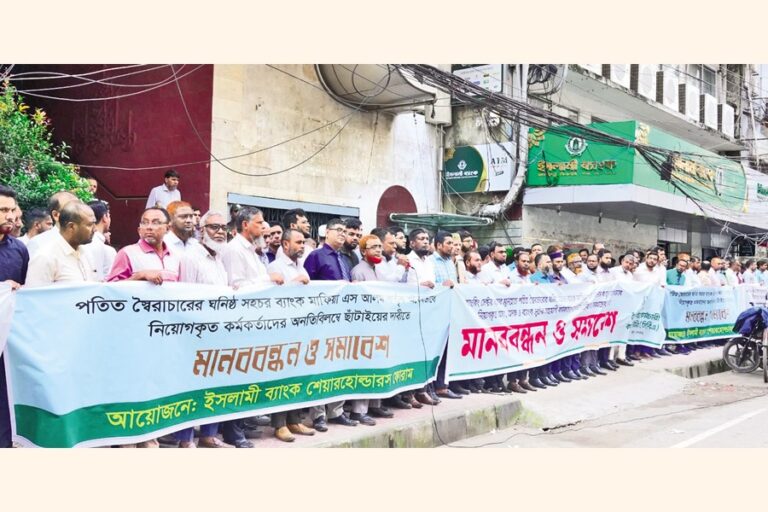 イスラミ銀行から違法に任命された役員を排除する