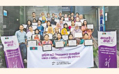 BRAC銀行が女性起業家向け研修「アムライ・タラ」を開催